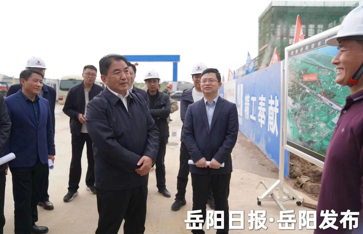 岳阳市委书记深入重点项目建设一线督导：凝心聚力，踢好“临门一脚”！