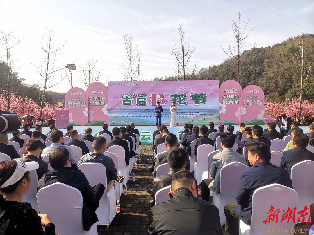 共赴春天的约会！首届云溪樱花节盛大启幕