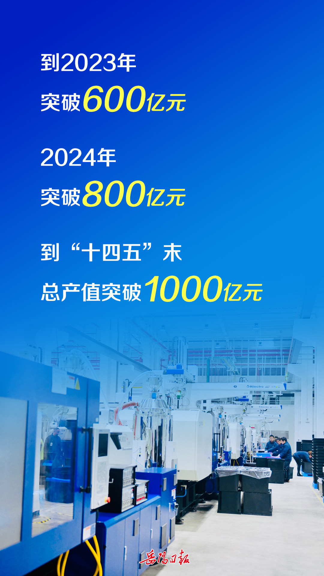 大柱擎岳丨权威访谈⑤专访岳阳市电子信息及软件服务产业链副链长黄俊钧