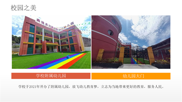 汨湖小学“魅力校园”星推材料.docx_06.png