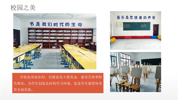 汨湖小学“魅力校园”星推材料.docx_07.png