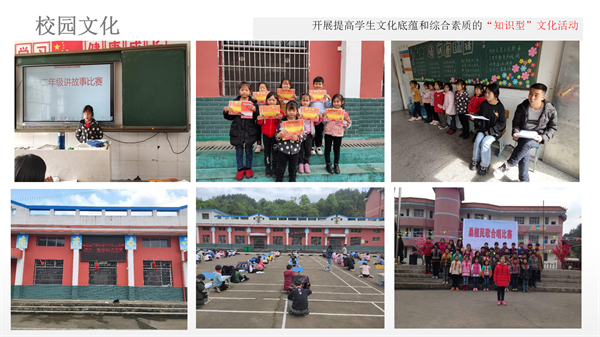 汨湖小学“魅力校园”星推材料.docx_16.png