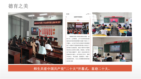 汨湖小学“魅力校园”星推材料.docx_19.png