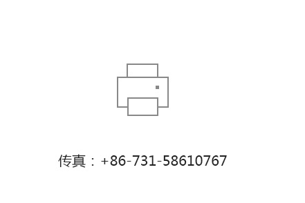 傳真