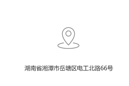地址