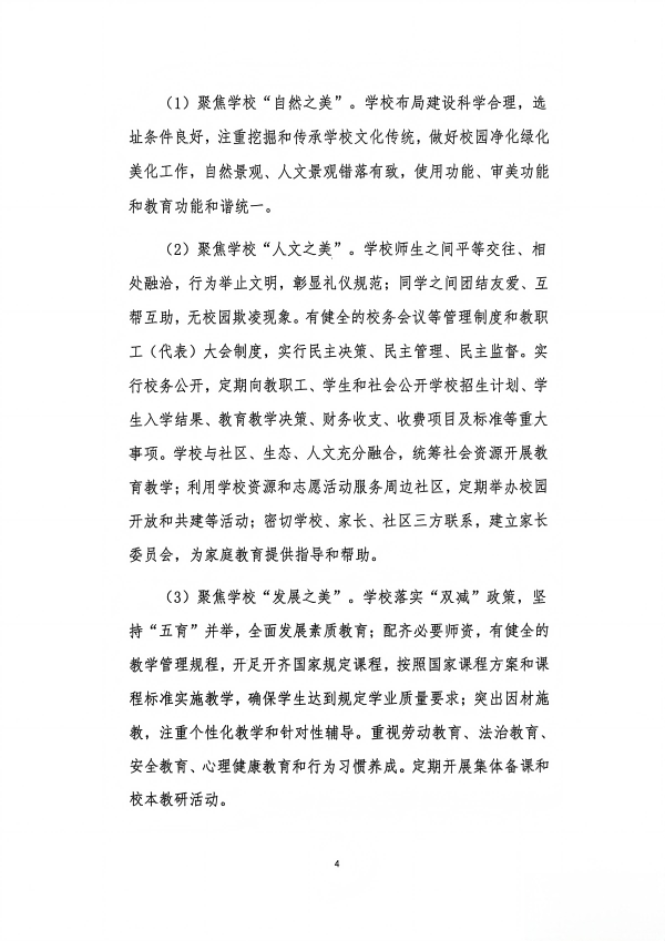 附件1_推广活动实施方案_02.png