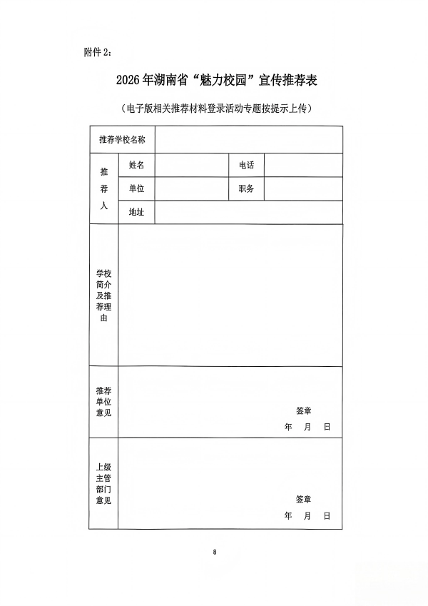 附件1_推广活动实施方案_06.png