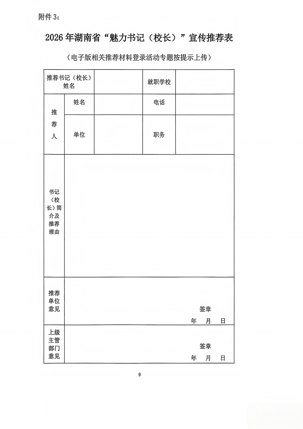 附件1_推广活动实施方案_07.png