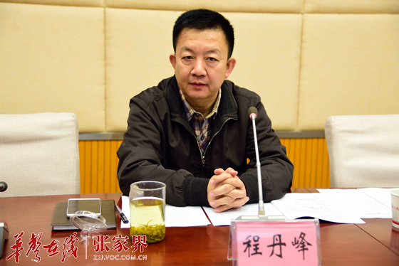 2015张家界海峡两岸自行车经典赛协调会召开 华声在线张家界频道