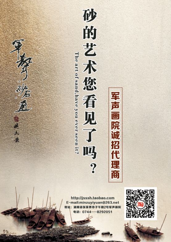 军声画院广发“英雄帖”了，不看您会后悔的哟！645.jpg