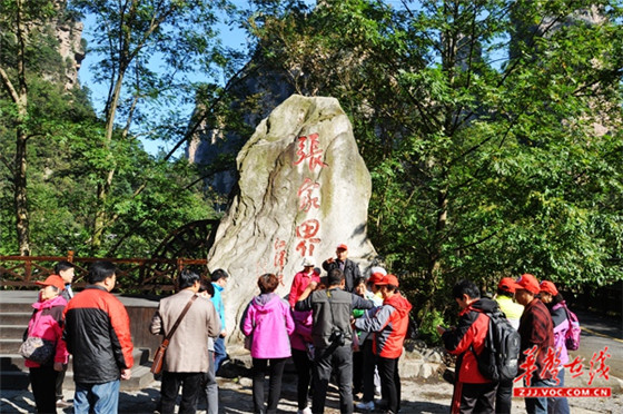 韩国游客在张家界.jpg