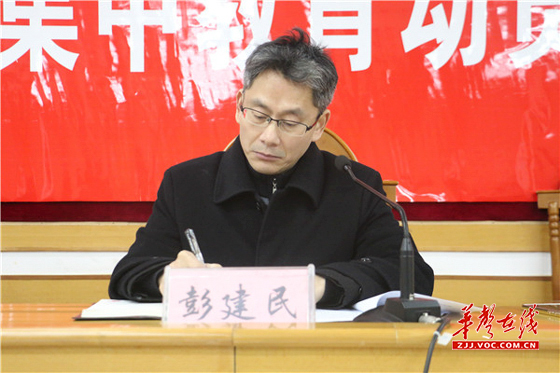 党组副书记、副院长彭建民主持会议.JPG