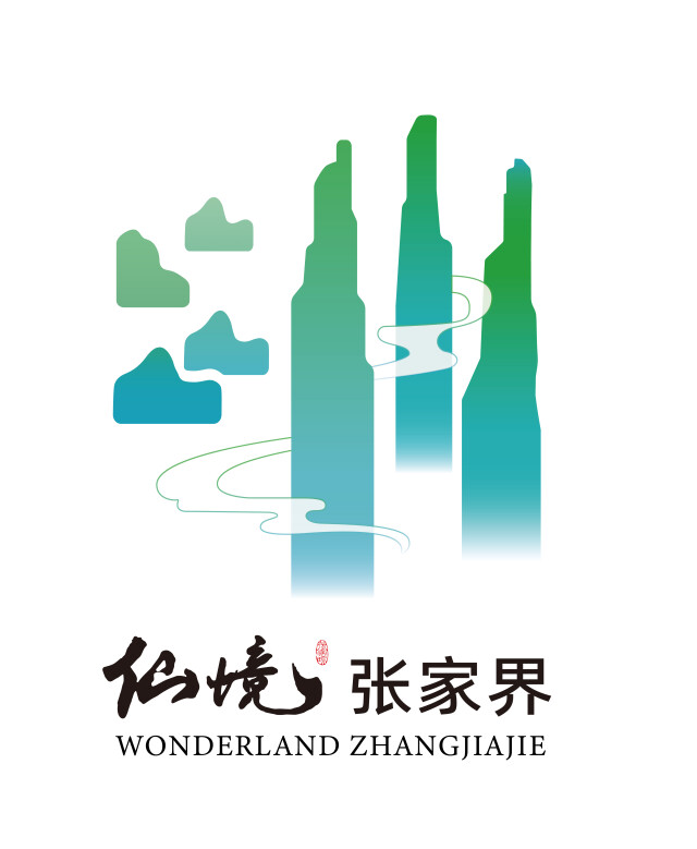 首届旅发大会④张家界准备好了！