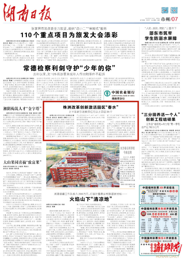 株洲改革创新激活园区“春水”.jpg