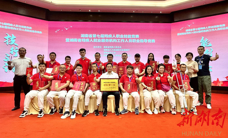 株洲市代表队夺得湖南省残疾人职业技能竞赛冠军