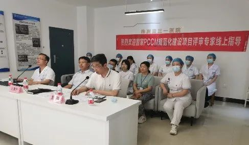 步入国家学科规范化建设行列！株洲市三三一医院被授予“国家PCCM规范化建设”三级达标单位