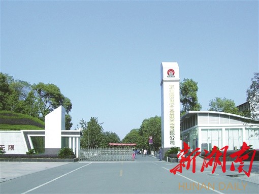 追求过硬 进取无限——株洲硬质合金集团有限公司高质量发展纪实