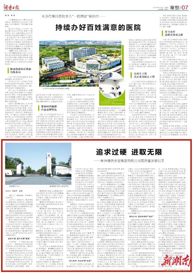 株硬集团.png