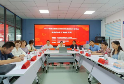 湖南化工职院成功承办2022年全国职院集体备课活动