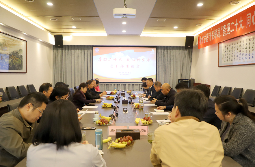 株洲市医保局召开老干部座谈会