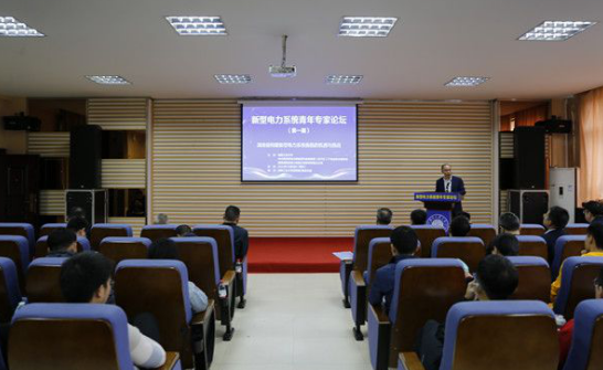专家云集！新型电力系统青年专家论坛在湖南工业大学举行