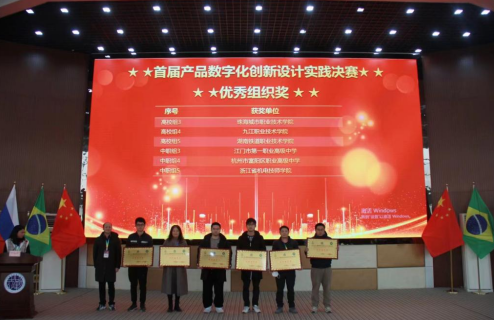 湖南铁道在2022年“金砖国家技能发展与技术创新大赛”获佳绩