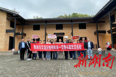 “动力党建·合力攻坚”——株洲市交通运输事业高质量发展的“源动力”