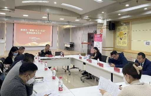 株洲市举办“慈善+社工+志愿”联动发展交流会