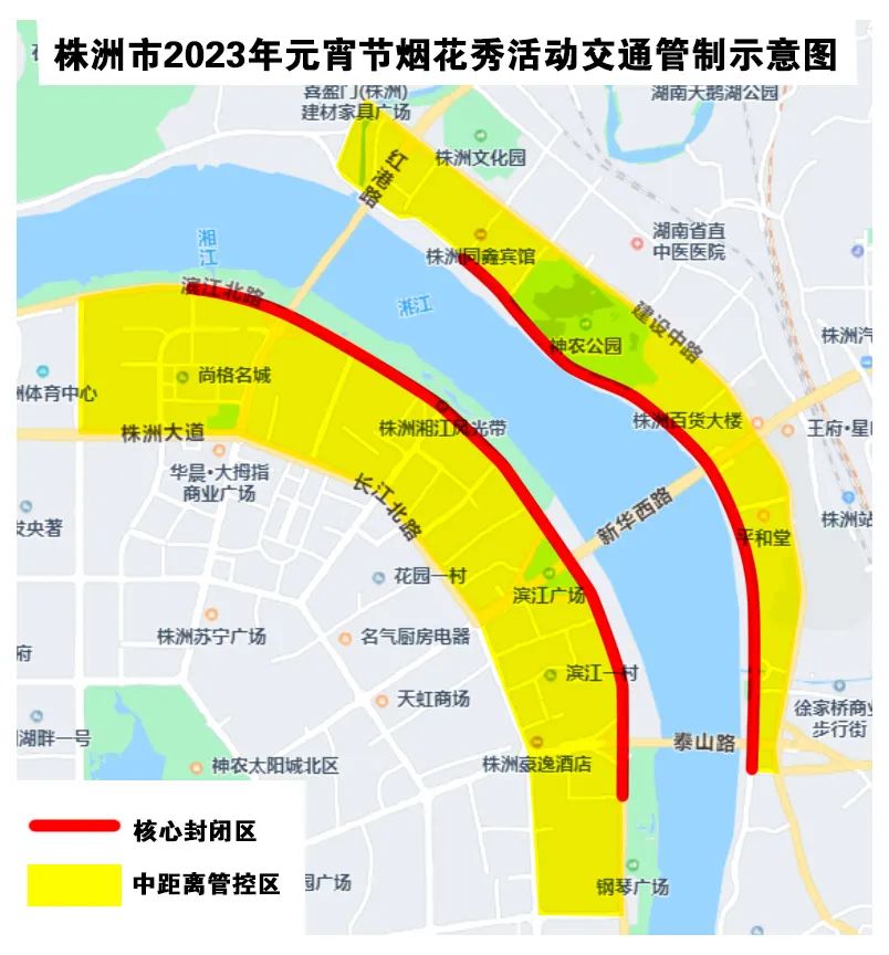 株洲市2023年元宵节烟花秀活动交通管制通告