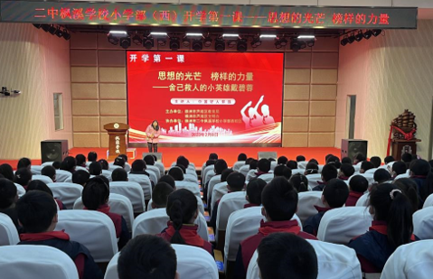 开学第一课“中国好人”进校园宣讲活动