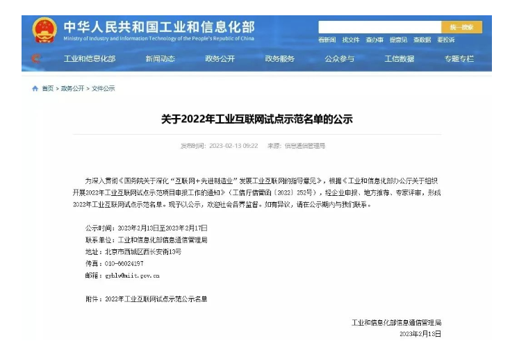 国家级试点示范名单！株洲一项目入选