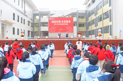 醴陵东岸小学举行2023年春季开学典礼