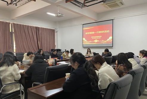 湖南化工职院创新创业教育教研室开展新学期第一次教研活动