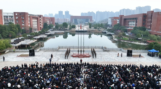 湖南工业大学隆重举行2023年春季学期开学升国旗仪式