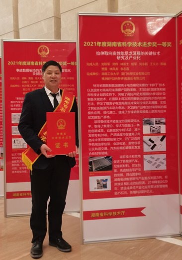 湖南工业大学科技成果荣获湖南省科技进步奖一等奖